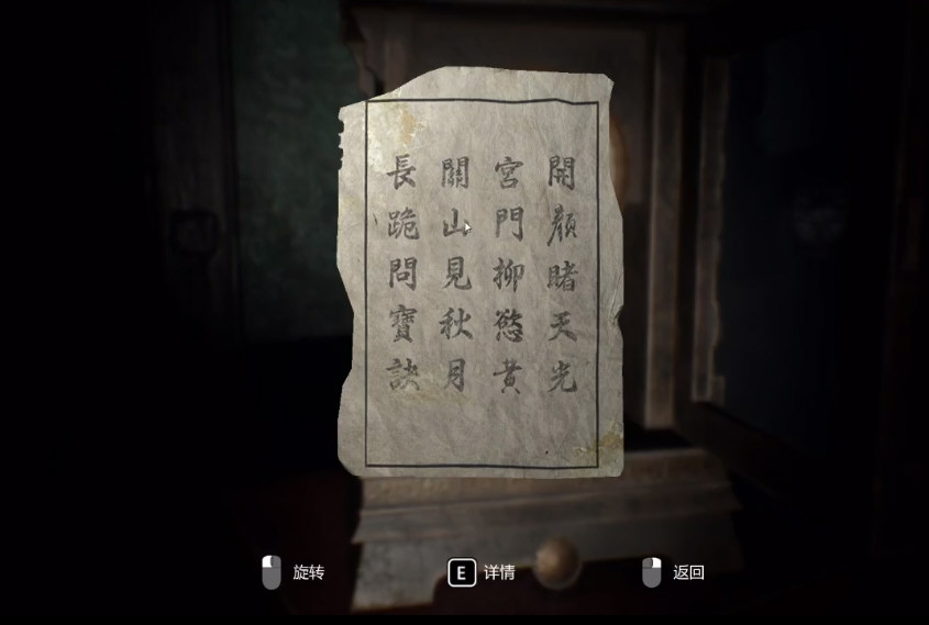 纸人2游戏截图2