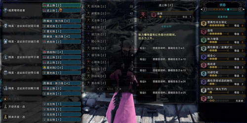 怪物猎人世界冰原游戏截图3