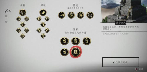 对马岛之魂游戏截图5