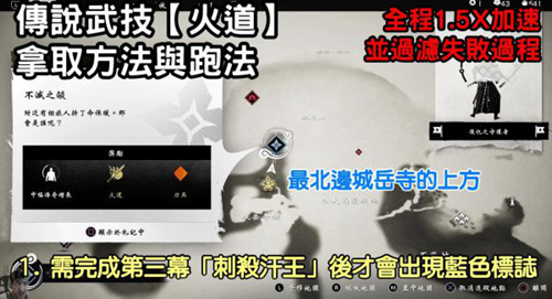对马岛之魂焰之道图片1