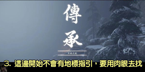 对马岛之魂焰之道图片3