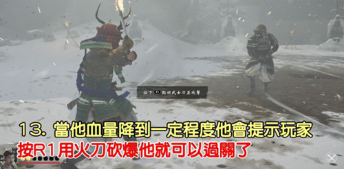 对马岛之魂焰之道图片13