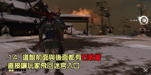 对马岛之魂焰之道图片14