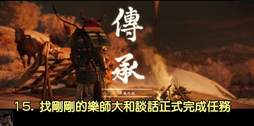 对马岛之魂焰之道图片15