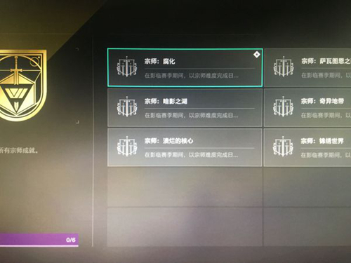 命运2图片2