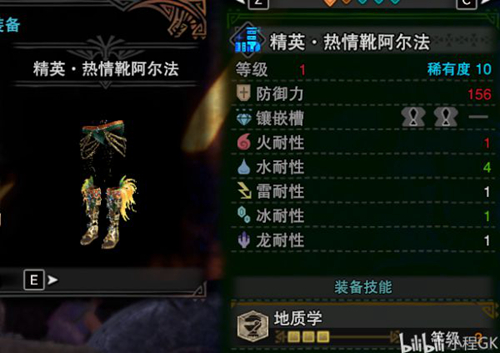 怪物猎人世界图片6