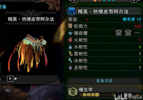 怪物猎人世界图片5