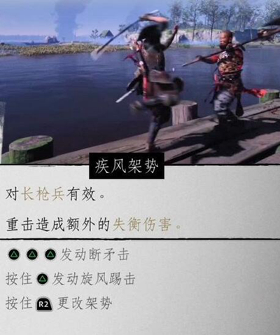 对马岛之魂疾风架势图片1