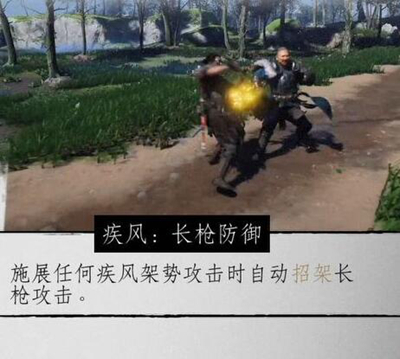 对马岛之魂疾风架势图片4