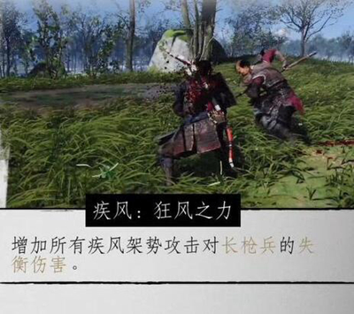对马岛之魂疾风架势图片3