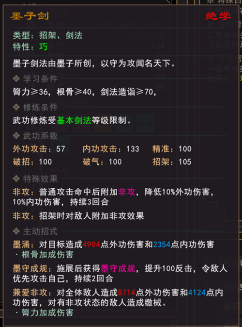 我来自江湖图片1