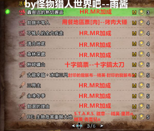 怪物猎人图片11