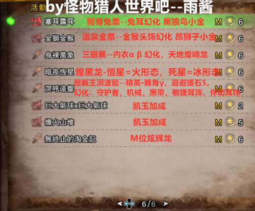怪物猎人图片14