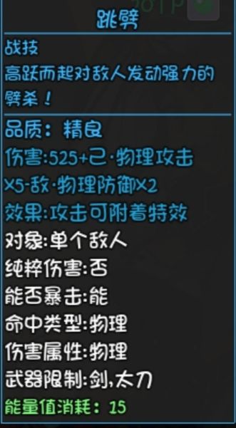 大千世界太刀技能图片4