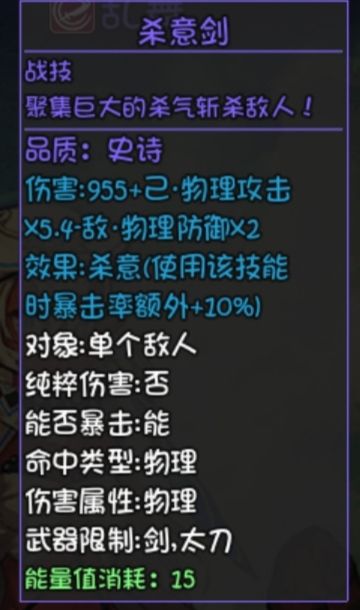 大千世界太刀技能图片6