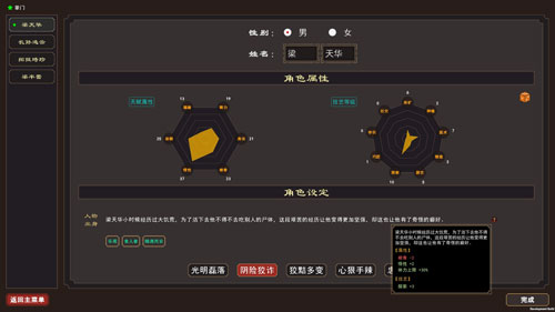 我来自江湖游戏截图