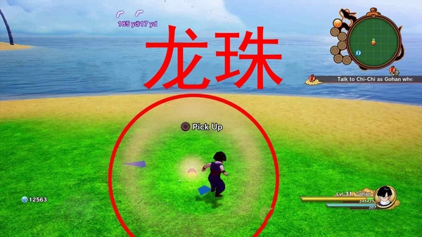 龙珠Z卡卡罗特游戏截图2