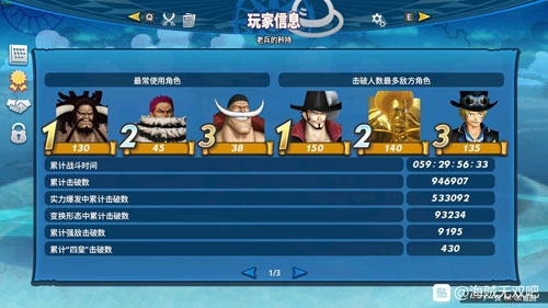 海贼无双4游戏截图