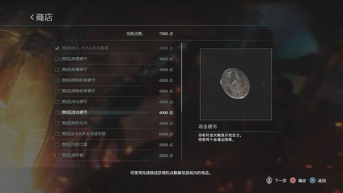 生化危机3重制版游戏截图