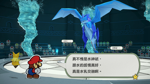 纸片马里奥折纸王图片1