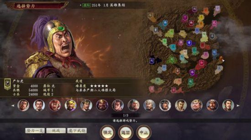 三国志14图片  2