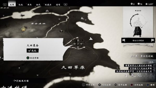 对马岛之魂图片6