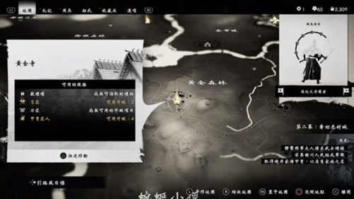 对马岛之魂图片10