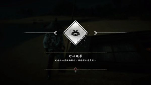 对马岛之魂图片15