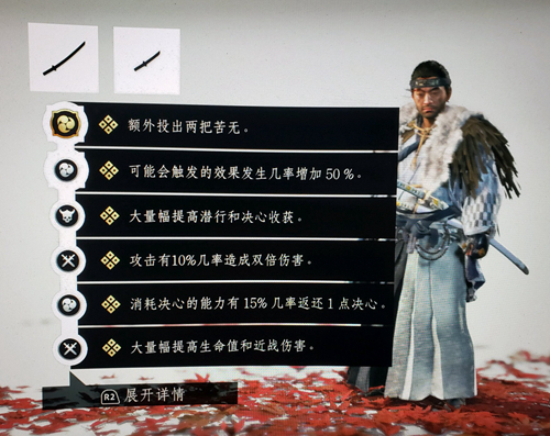 对马岛之魂图片5