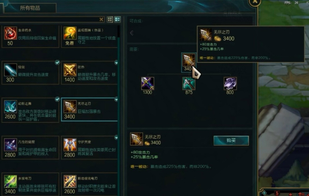 英雄联盟永恩出装2