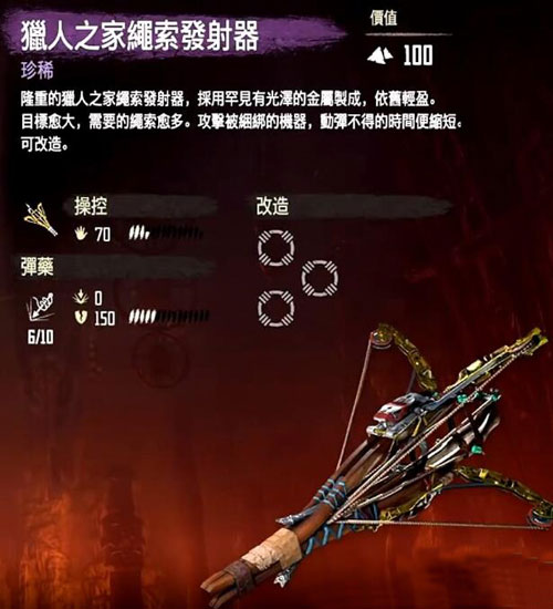 地平线零之曙光游戏截图
