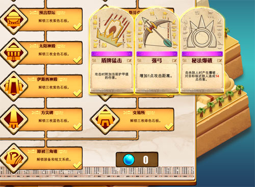 尼罗河勇士游戏截图