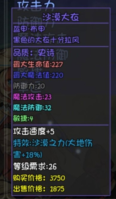 大千世界重案组宝箱装备5