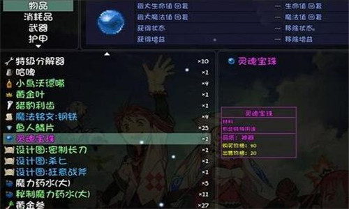 大千世界灵魂宝珠