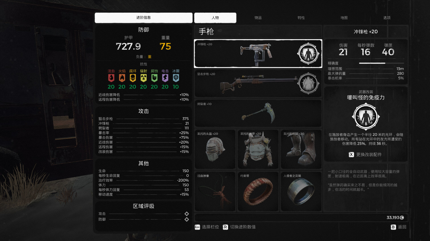 遗迹灰烬重生游戏截图