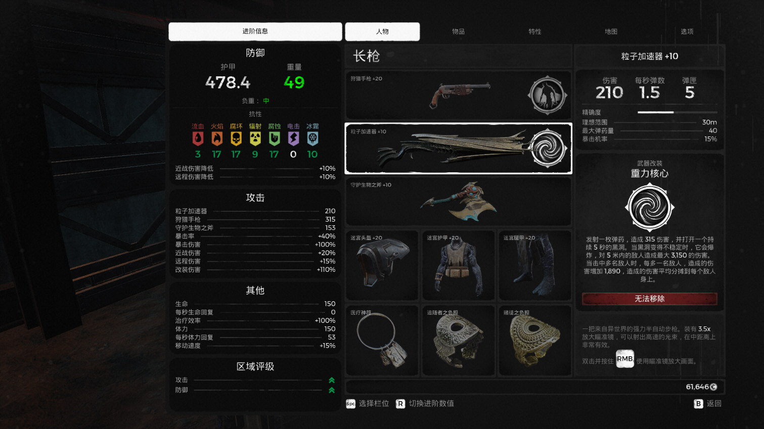 遗迹灰烬重生游戏截图
