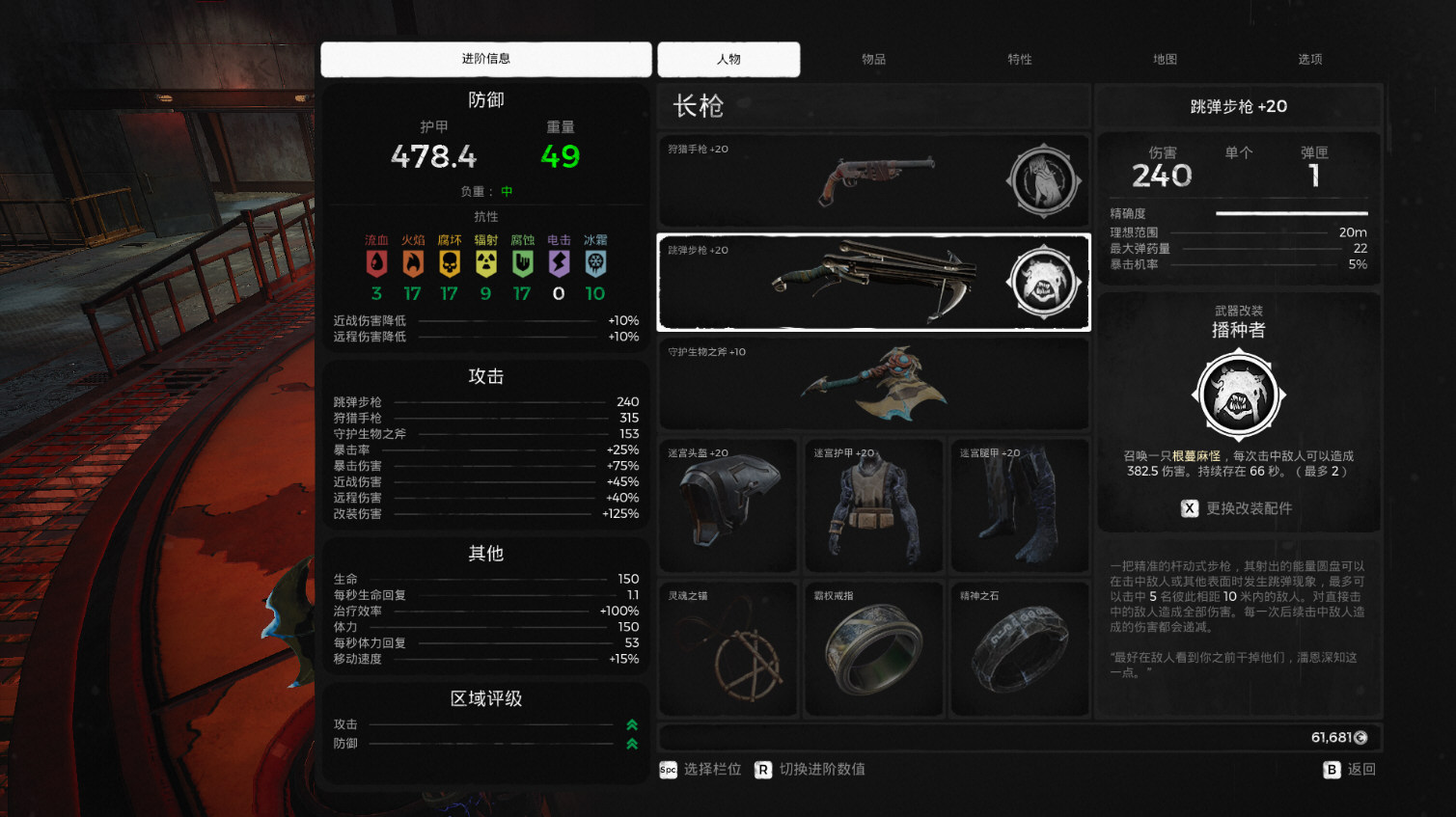 遗迹灰烬重生游戏截图