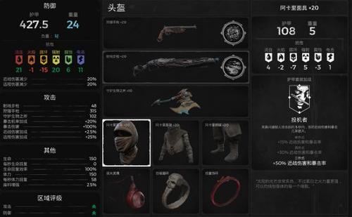 遗迹灰烬重生游戏截图