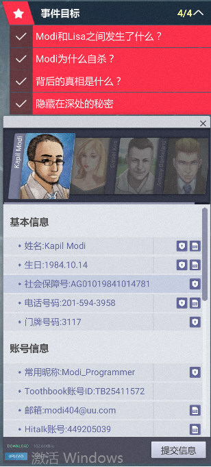 全网公敌游戏截图1