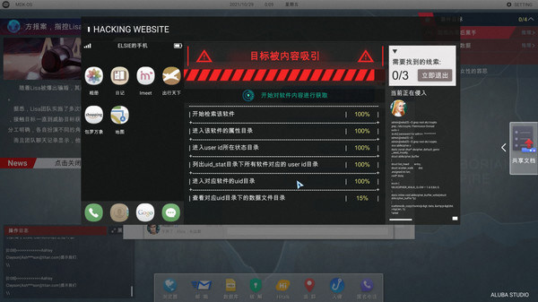 全网公敌游戏截图2