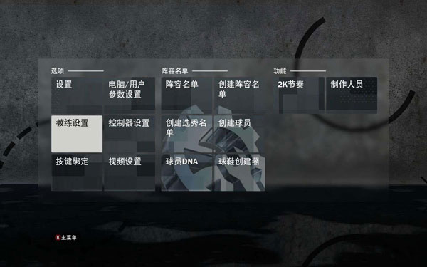 NBA2K21游戏截图2