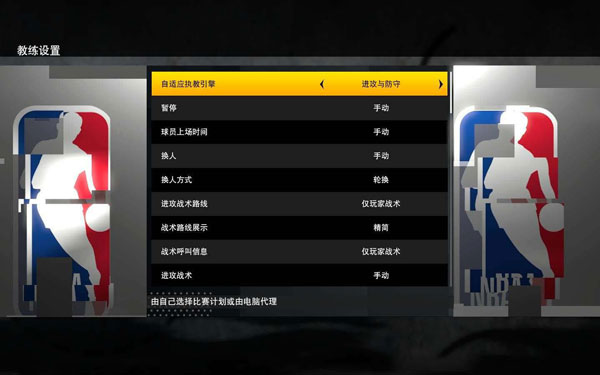 NBA2K21游戏截图3