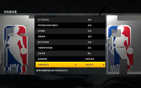 NBA2K21游戏截图7