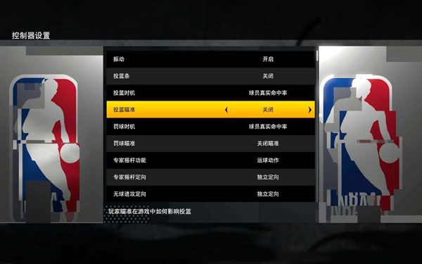 NBA2K21游戏截图6