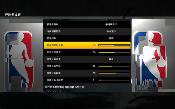 NBA2K21游戏截图8