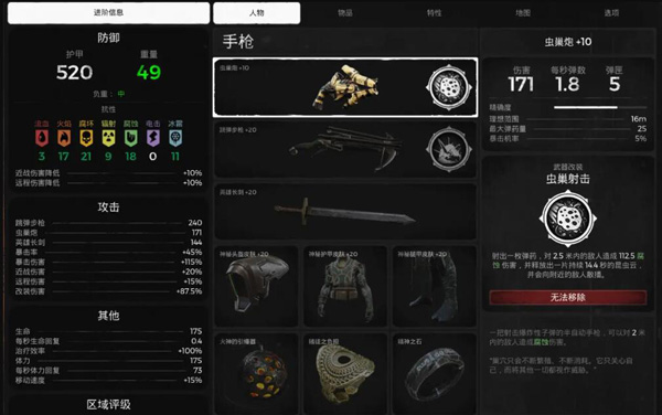 遗迹灰烬重生游戏截图