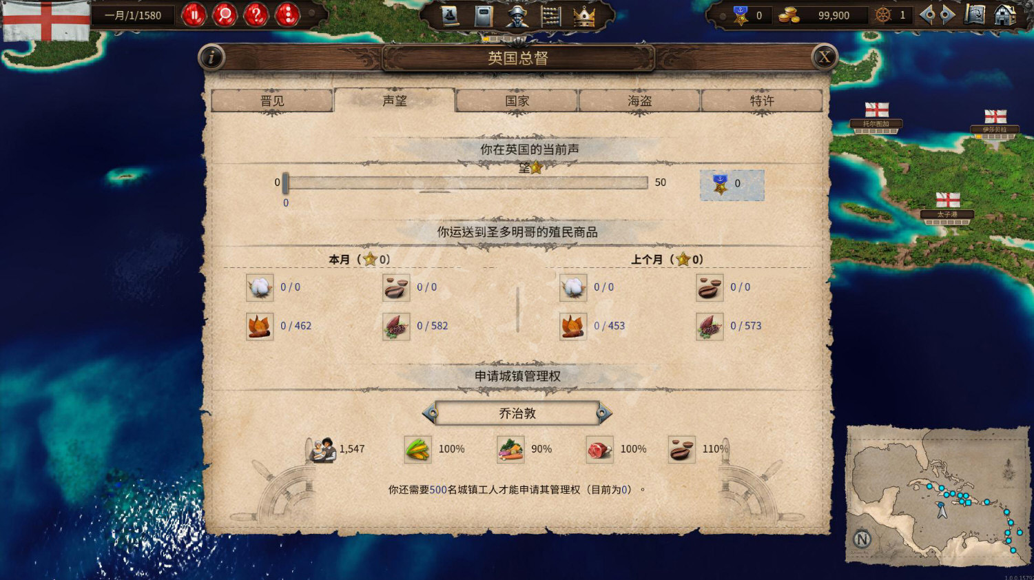 海商王4游戏截图1