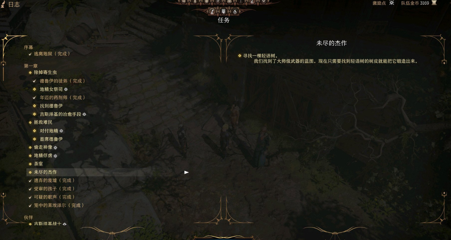 博德之门3游戏截图