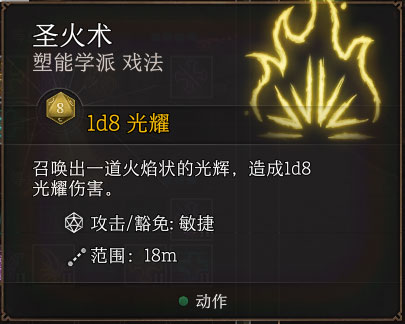 博德之门3游戏截图