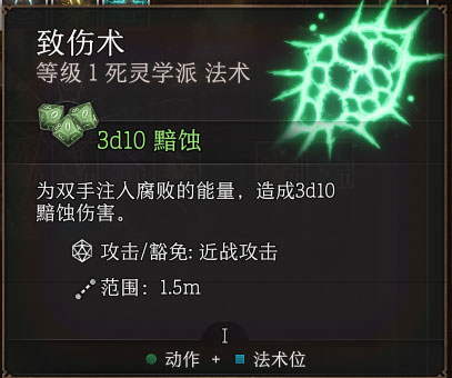 博德之门3游戏截图